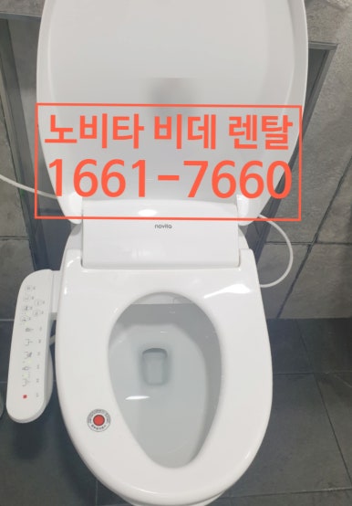 노비타아산 이미지