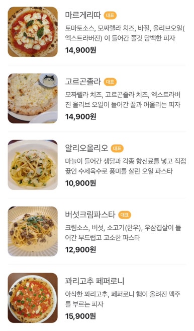 냥덕피자 이미지