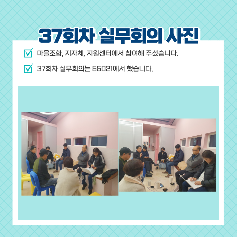 의성도동 마을관리 사회적협동조합 이미지