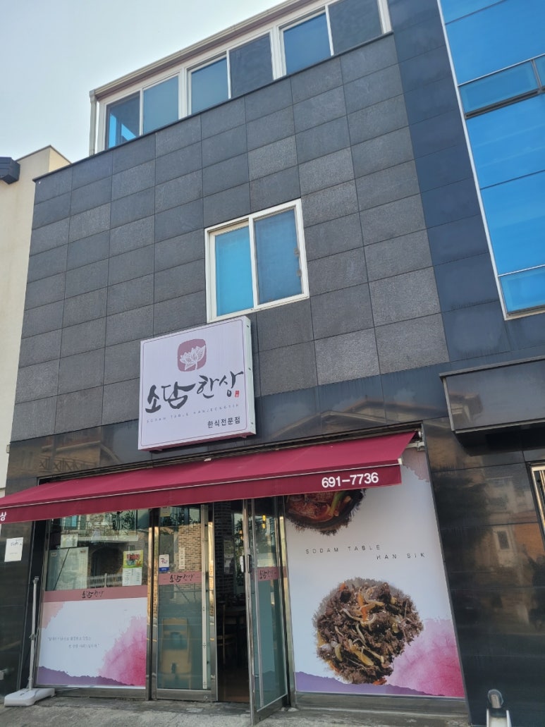 소담한상 이미지