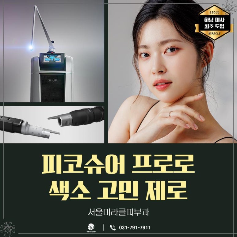 서울새로운피부과 이미지