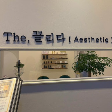 더끌리다 이미지