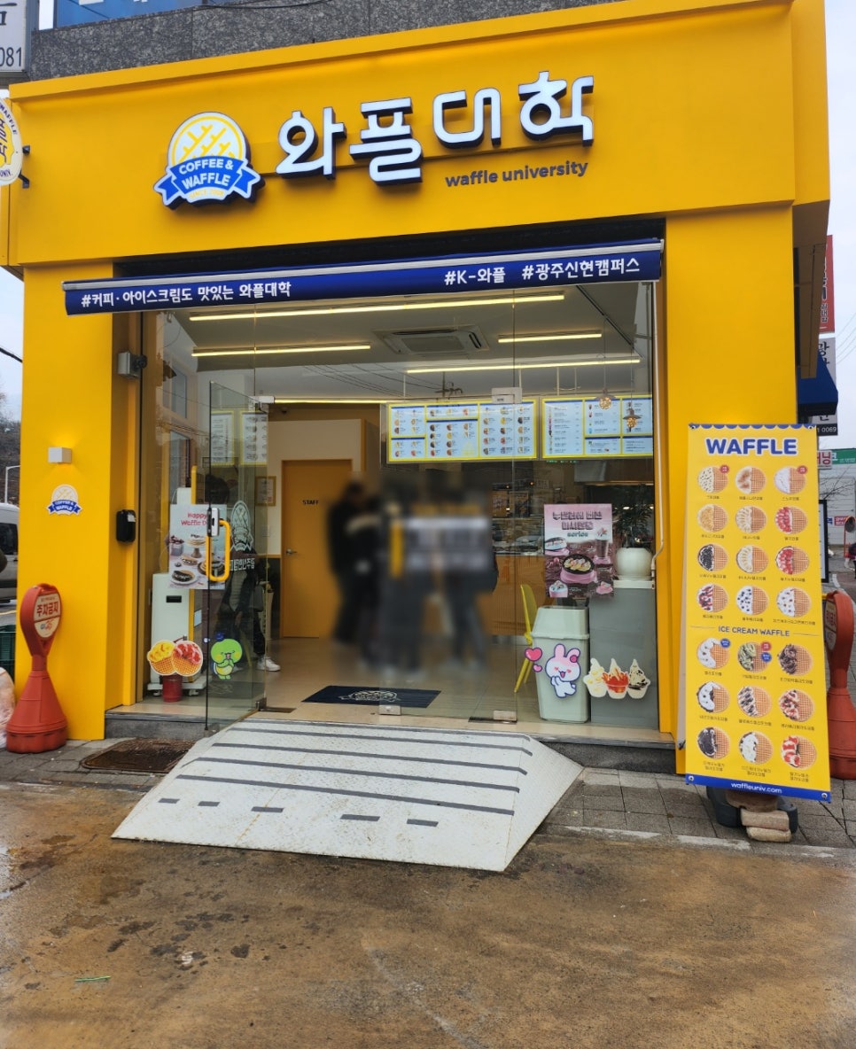 와플대학 광주신현캠퍼스 이미지