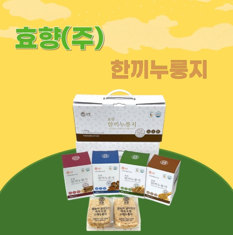 (주)한끼루 이미지