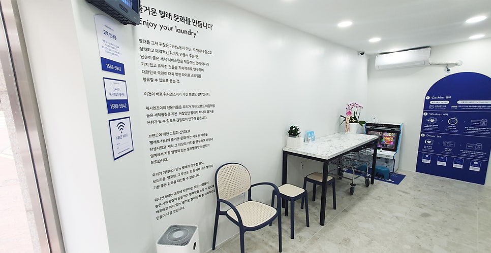 워시엔조이셀프빨래방화곡본동점 이미지