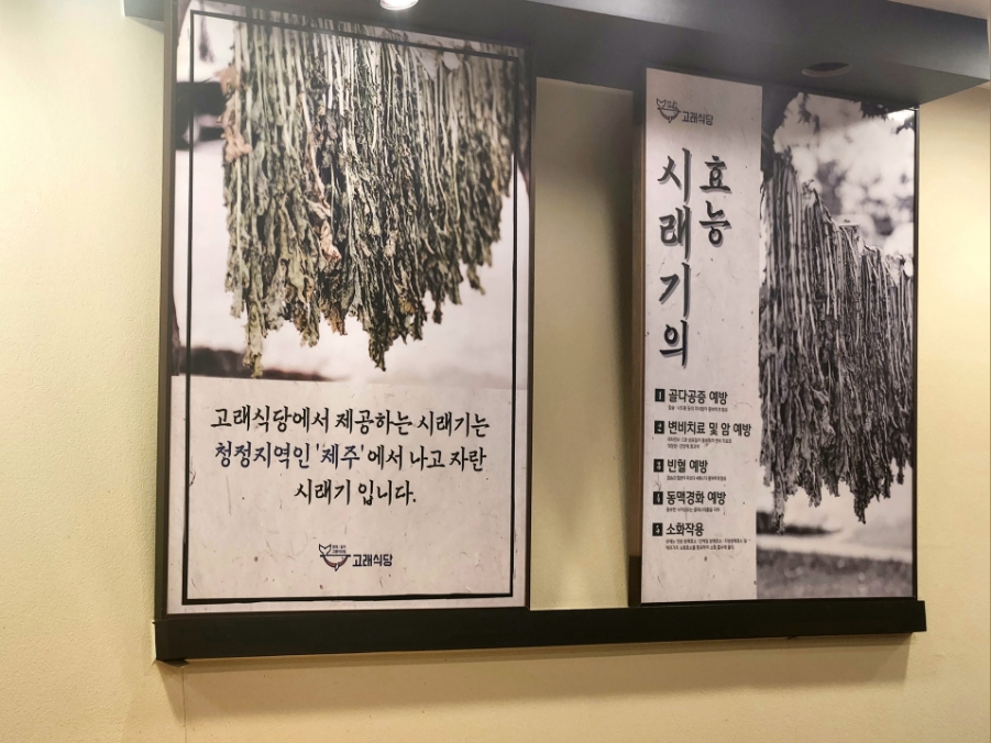 고래식당 연희점 이미지