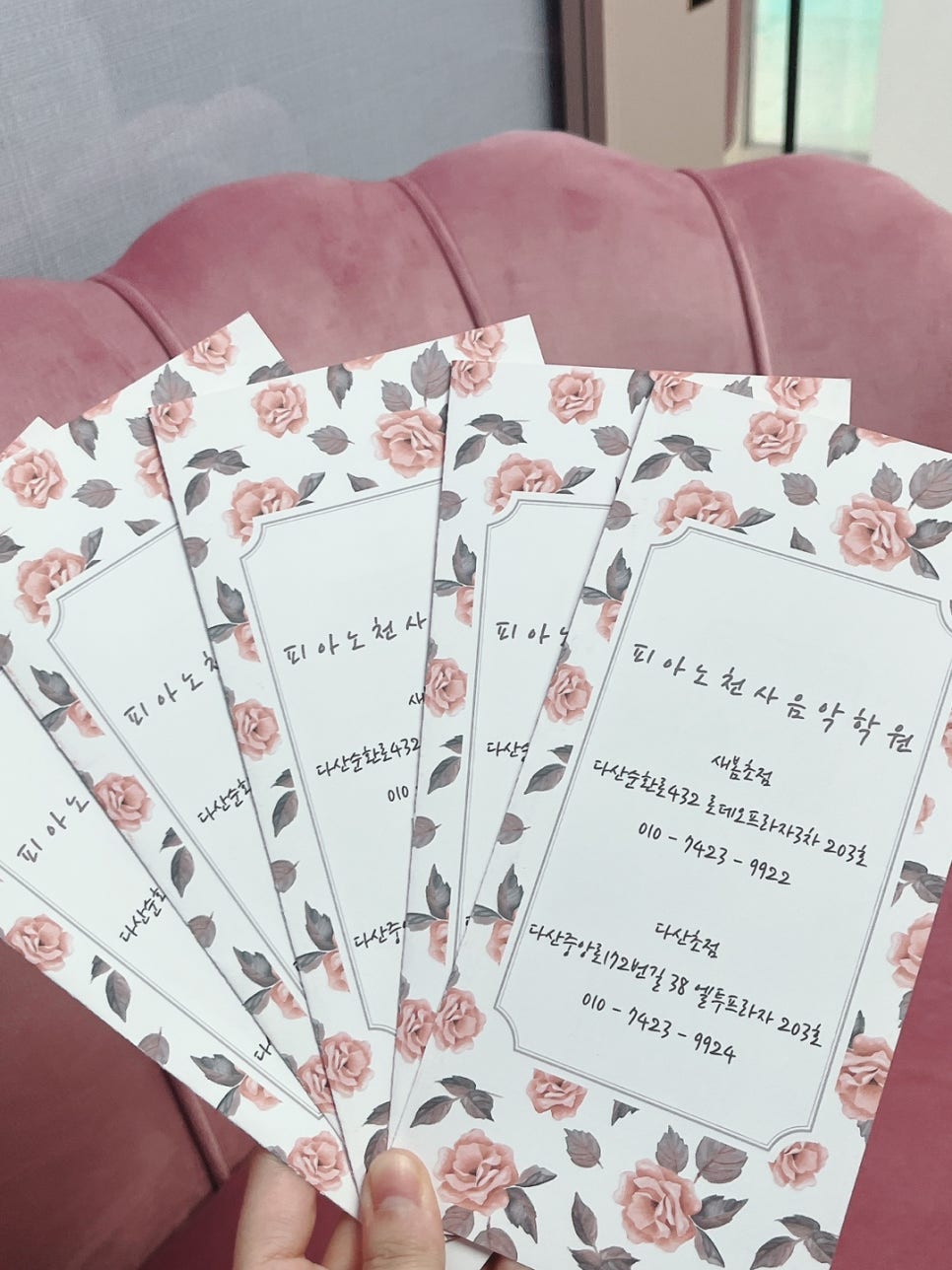 피아노천사음악학원 이미지