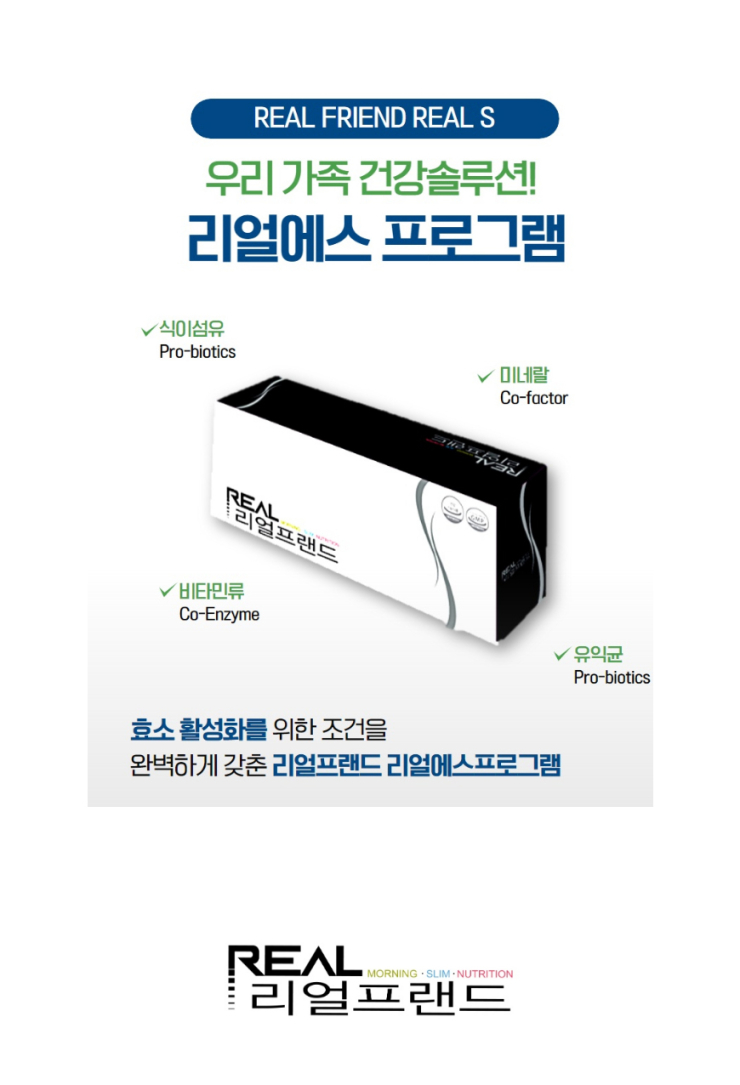 리얼프랜드 이미지