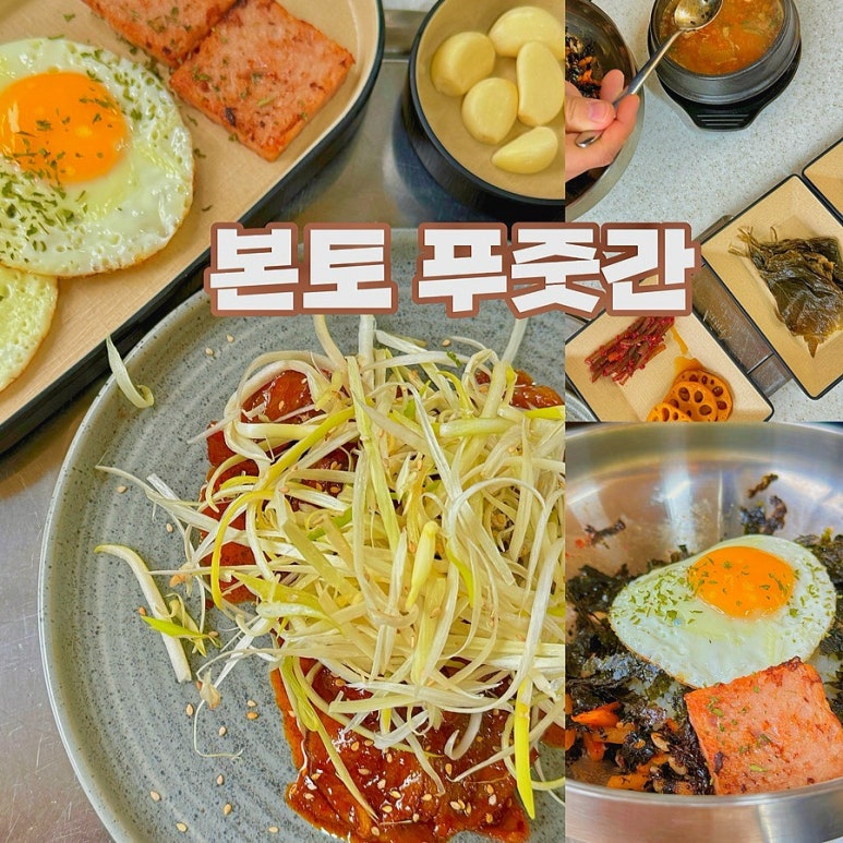 본토푸줏간 이미지