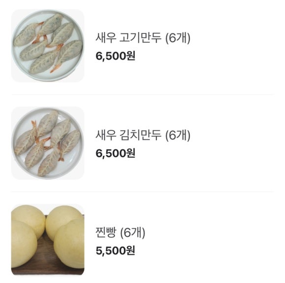 보보만두 이미지