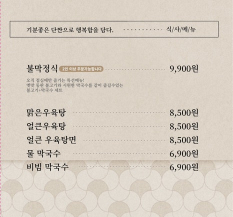 청담물갈비안산한대앞역점 이미지
