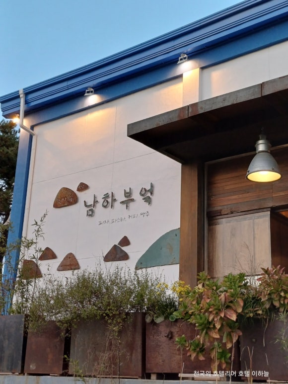 천사섬신안 남하부엌 이미지