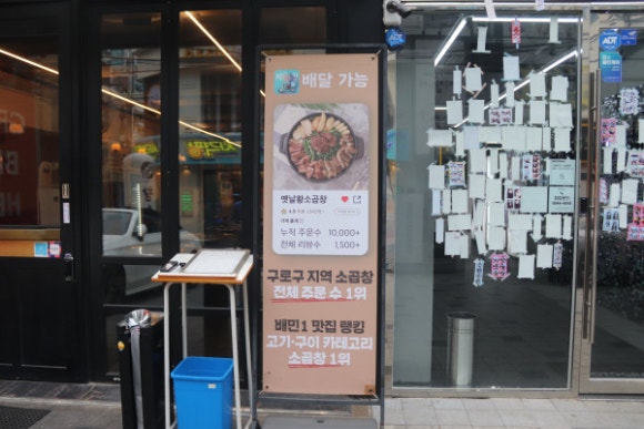 맛조은곱창 이미지