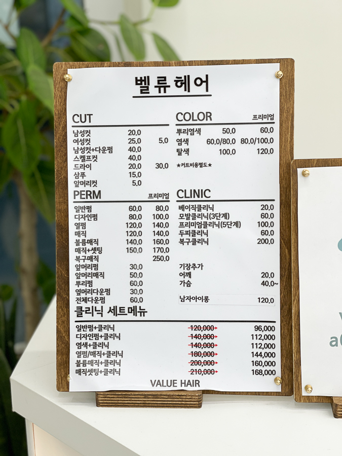 벨류헤어 이미지