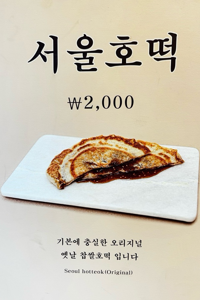 호떡논현 이미지