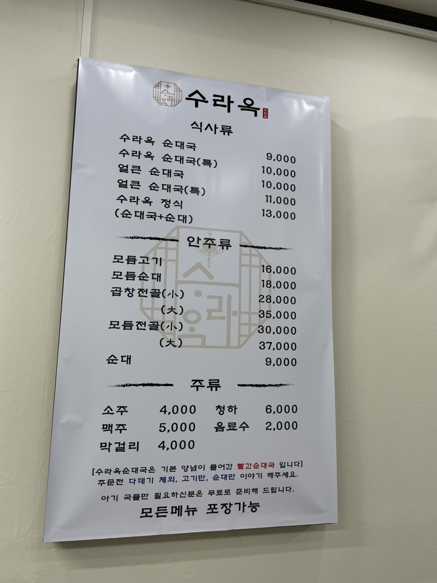 고고수라 이미지