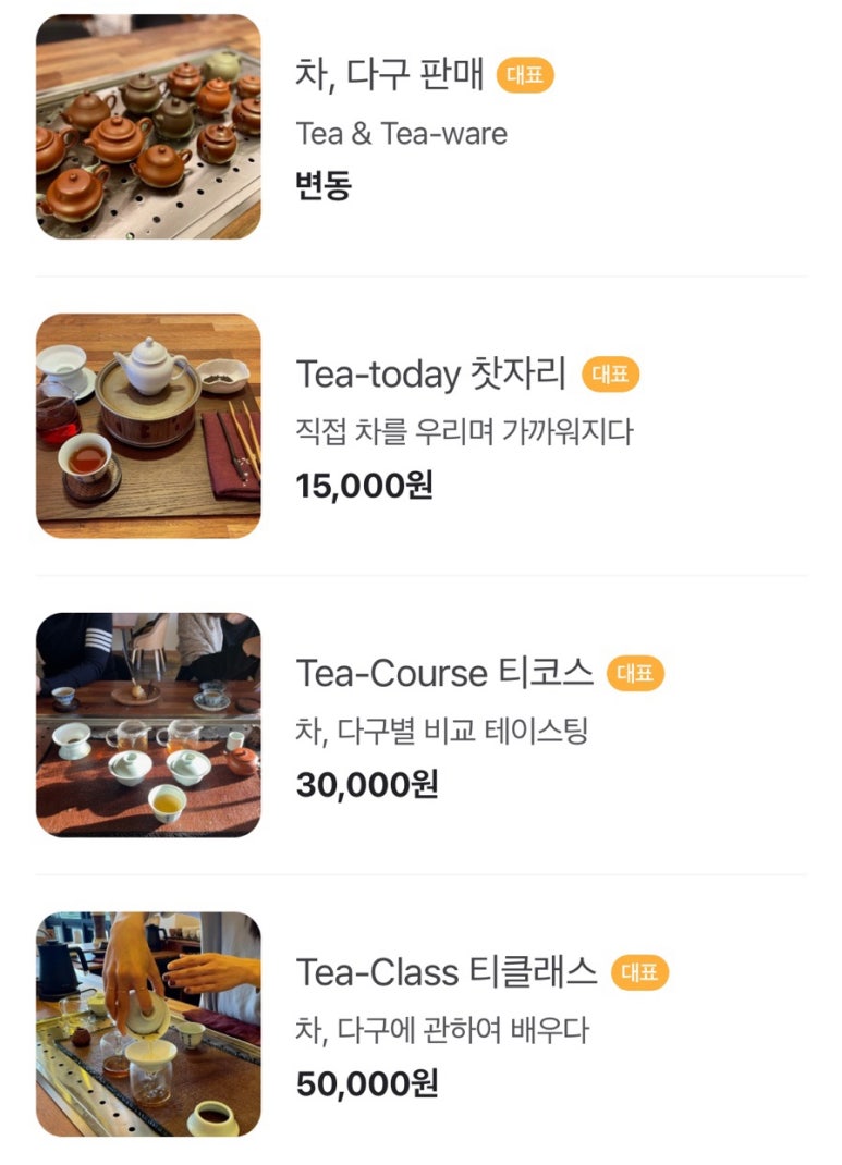 찻집지안본점 이미지