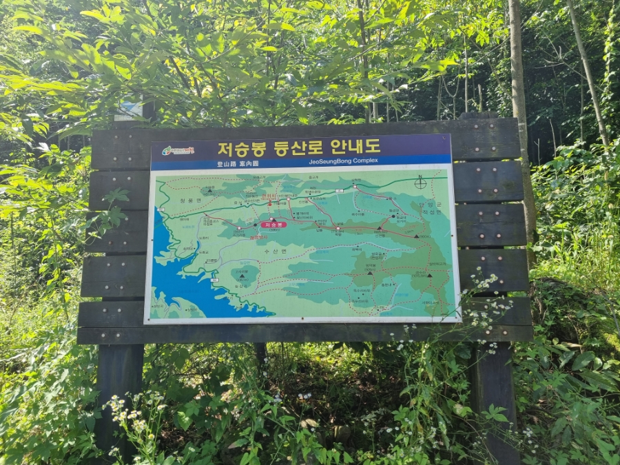 미인봉(저승봉) 정상 이미지