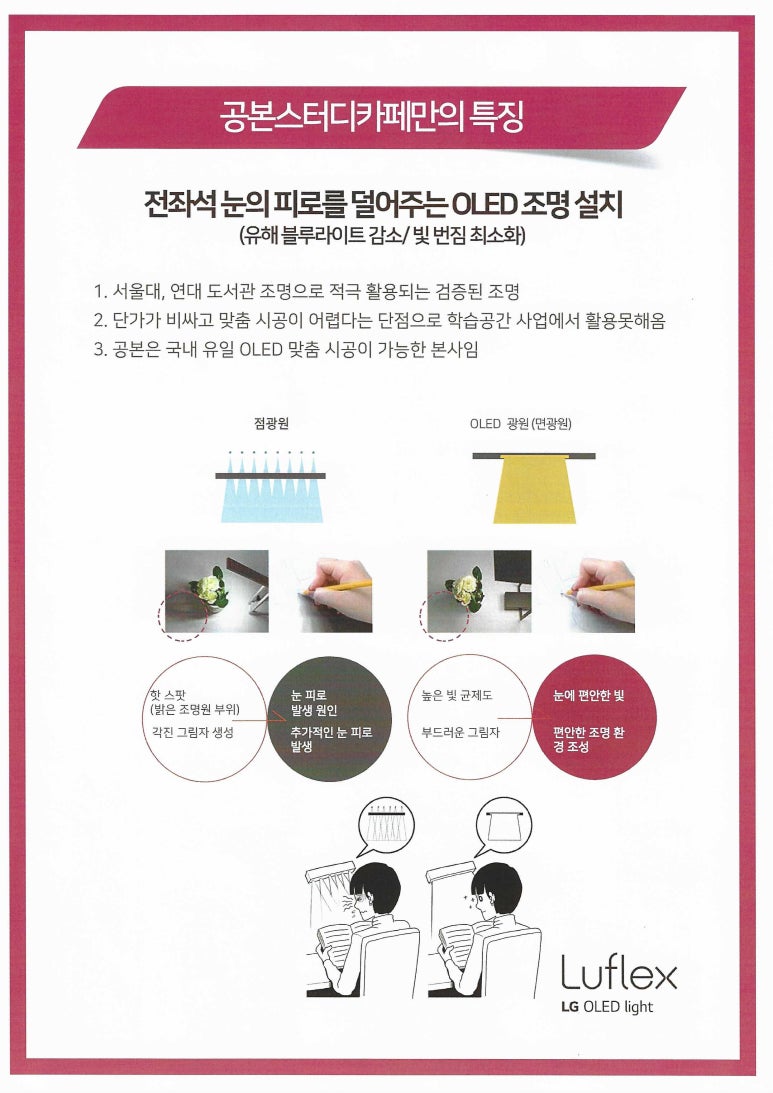 공본스터디카페일산탄현센터 이미지