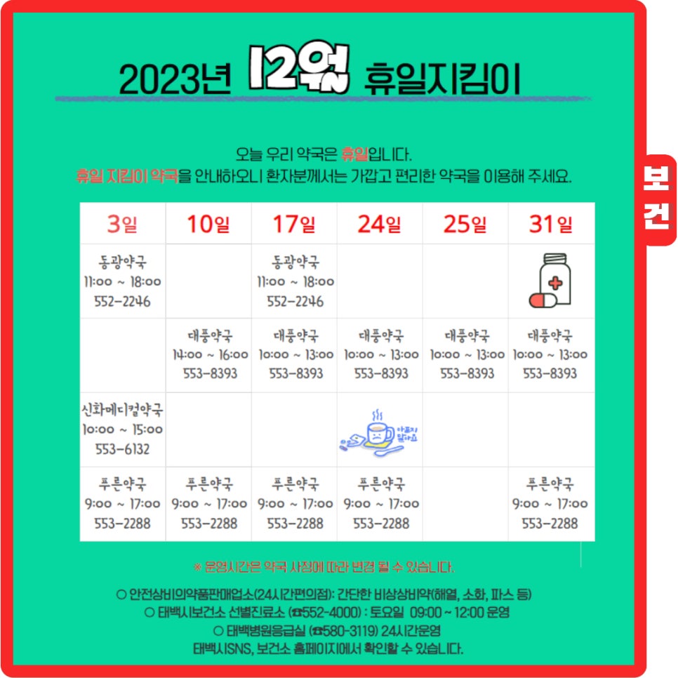 코난소아청소년과 이미지