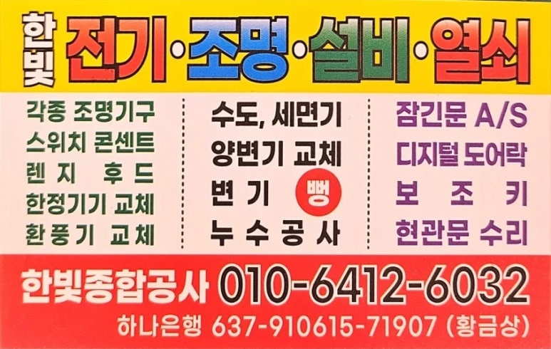 무지개전기조명 이미지