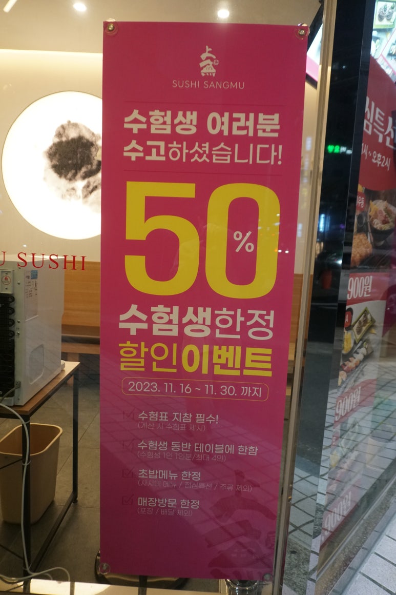 부산회초밥 이미지