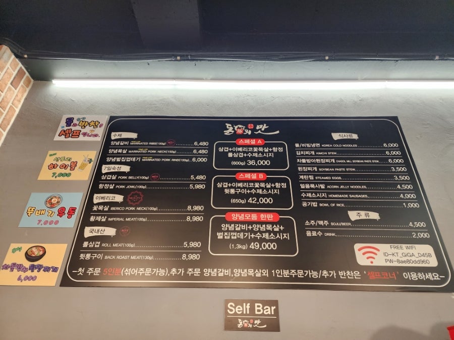 돈의맛숯불갈비양산사송 이미지