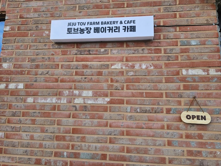 빵농장베이커리 이미지