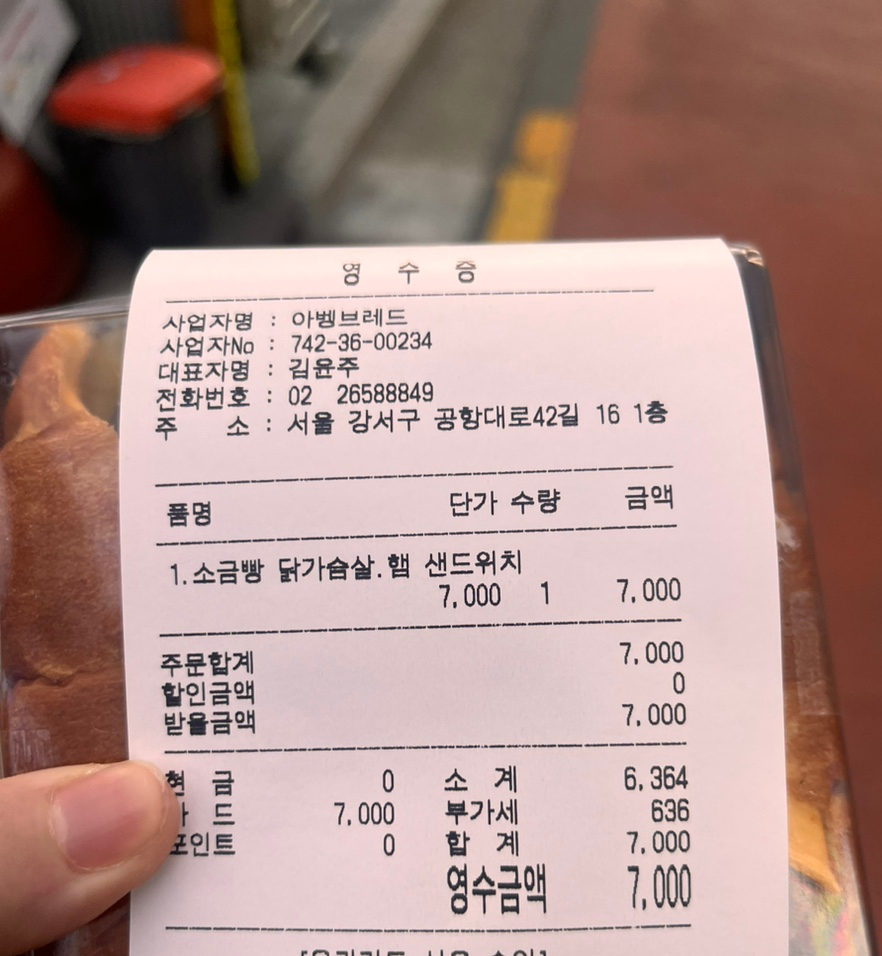 아벵브레드 이미지