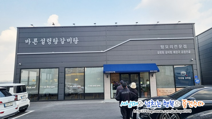 바른솥 설렁탕 이미지