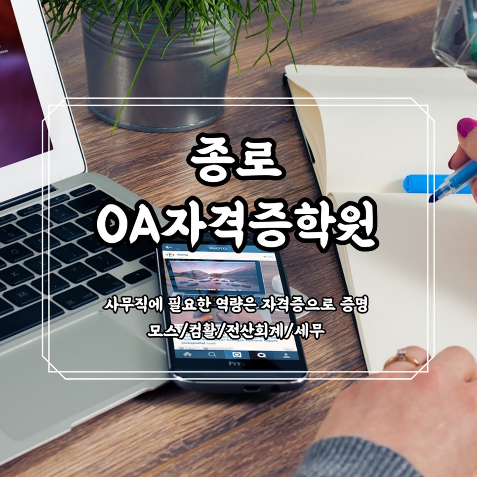 오피스전산OA 이미지