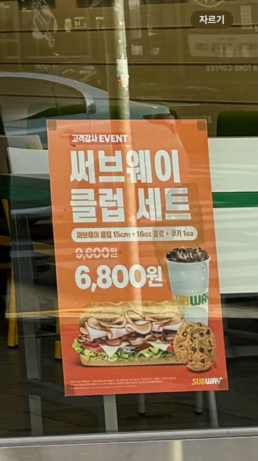 써브웨이여수 이미지
