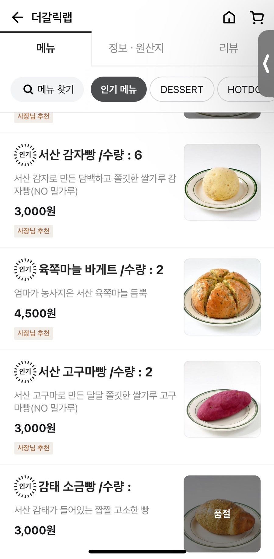 더갈릭랩 이미지