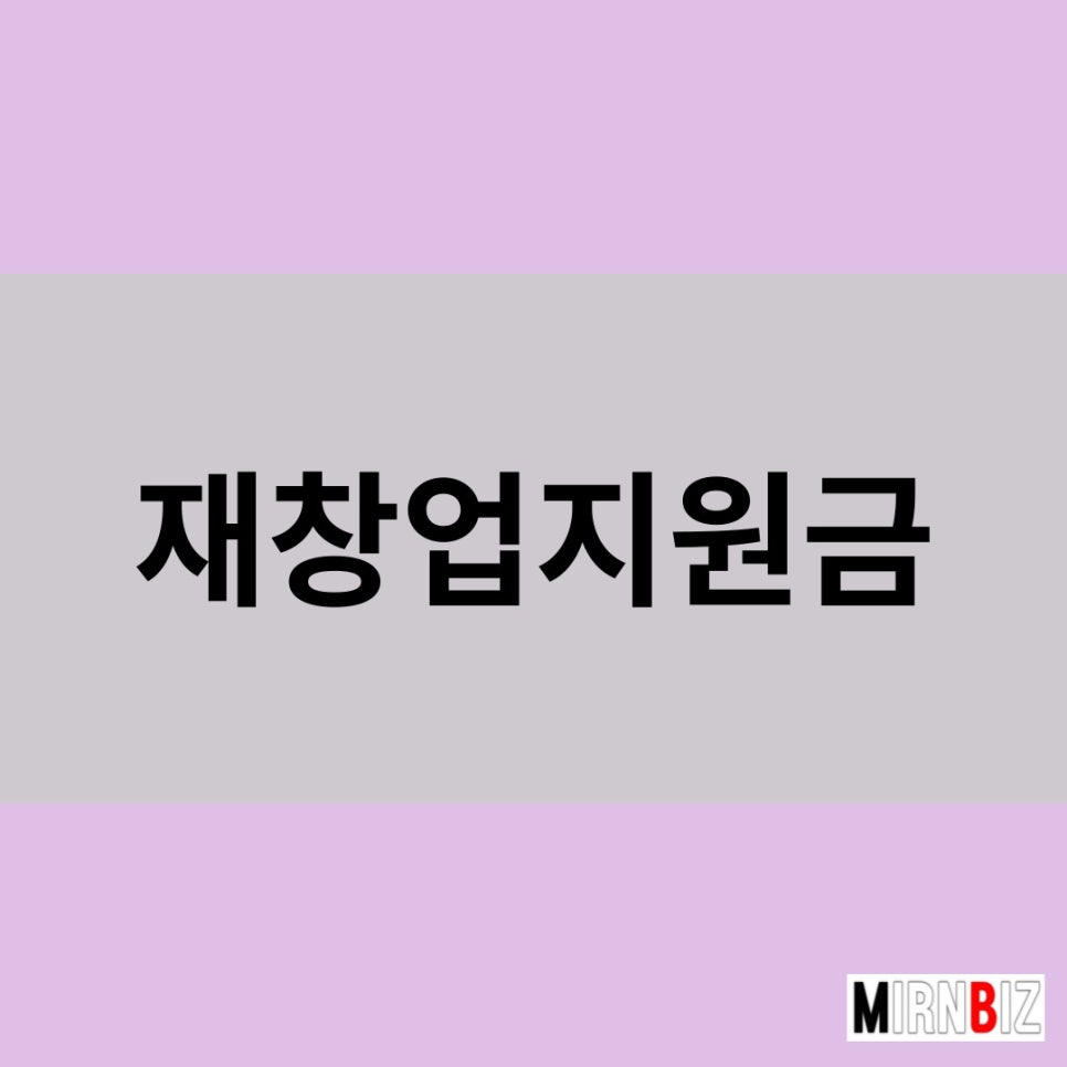 미르앤비즈 이미지