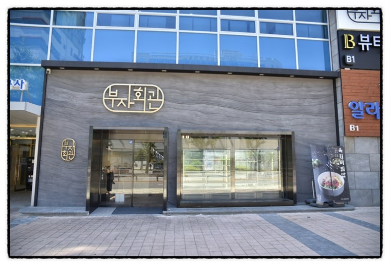 부자갈비 이미지