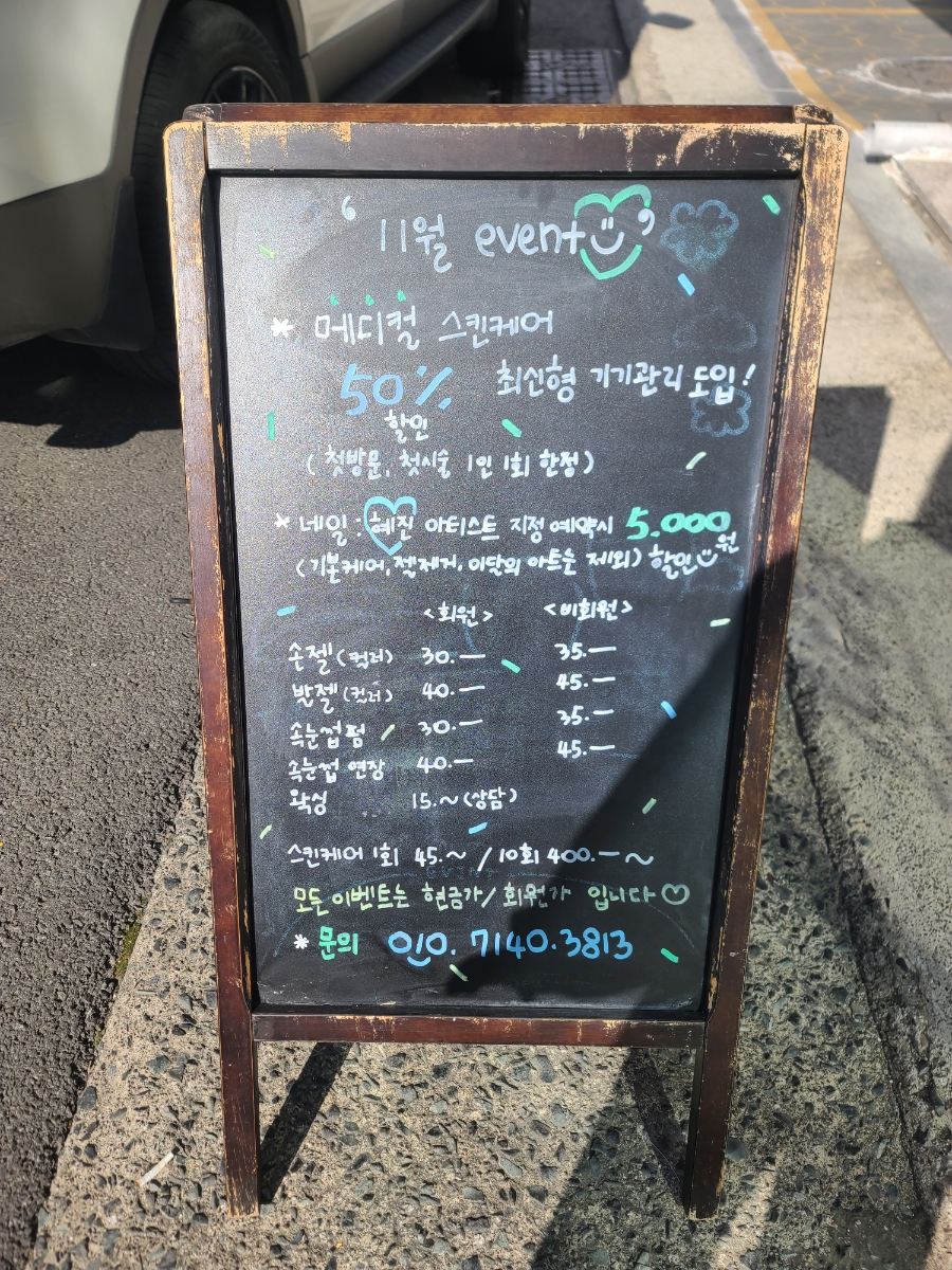 이끌림뷰티네일 이미지
