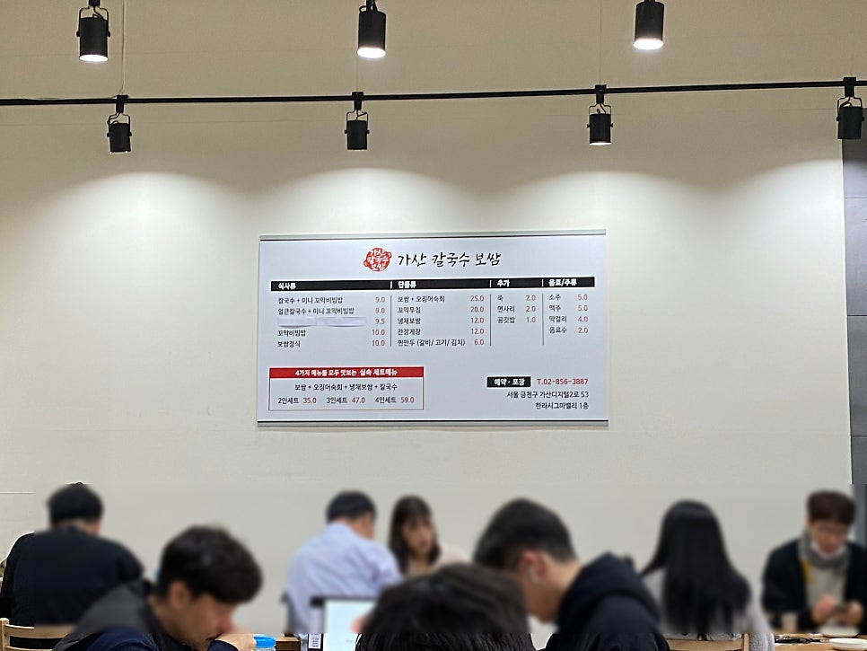 가산 칼국수 보쌈 이미지