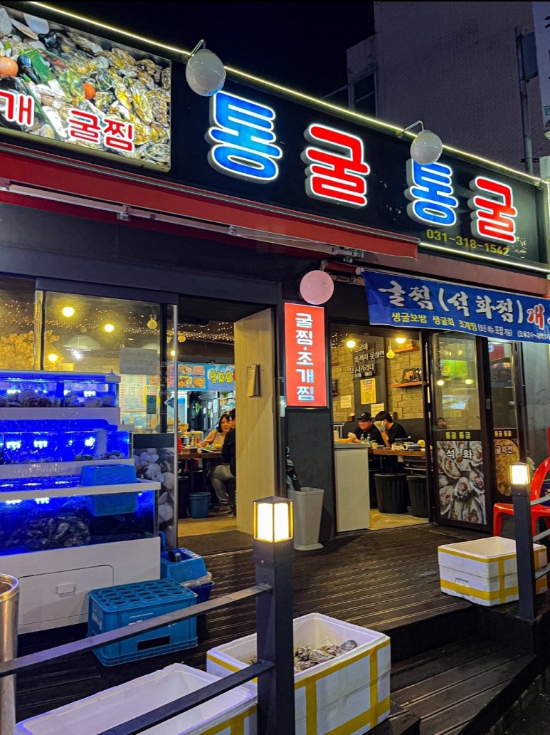 통구 이미지