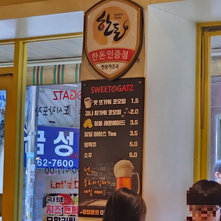 스위트앤아이스 이미지