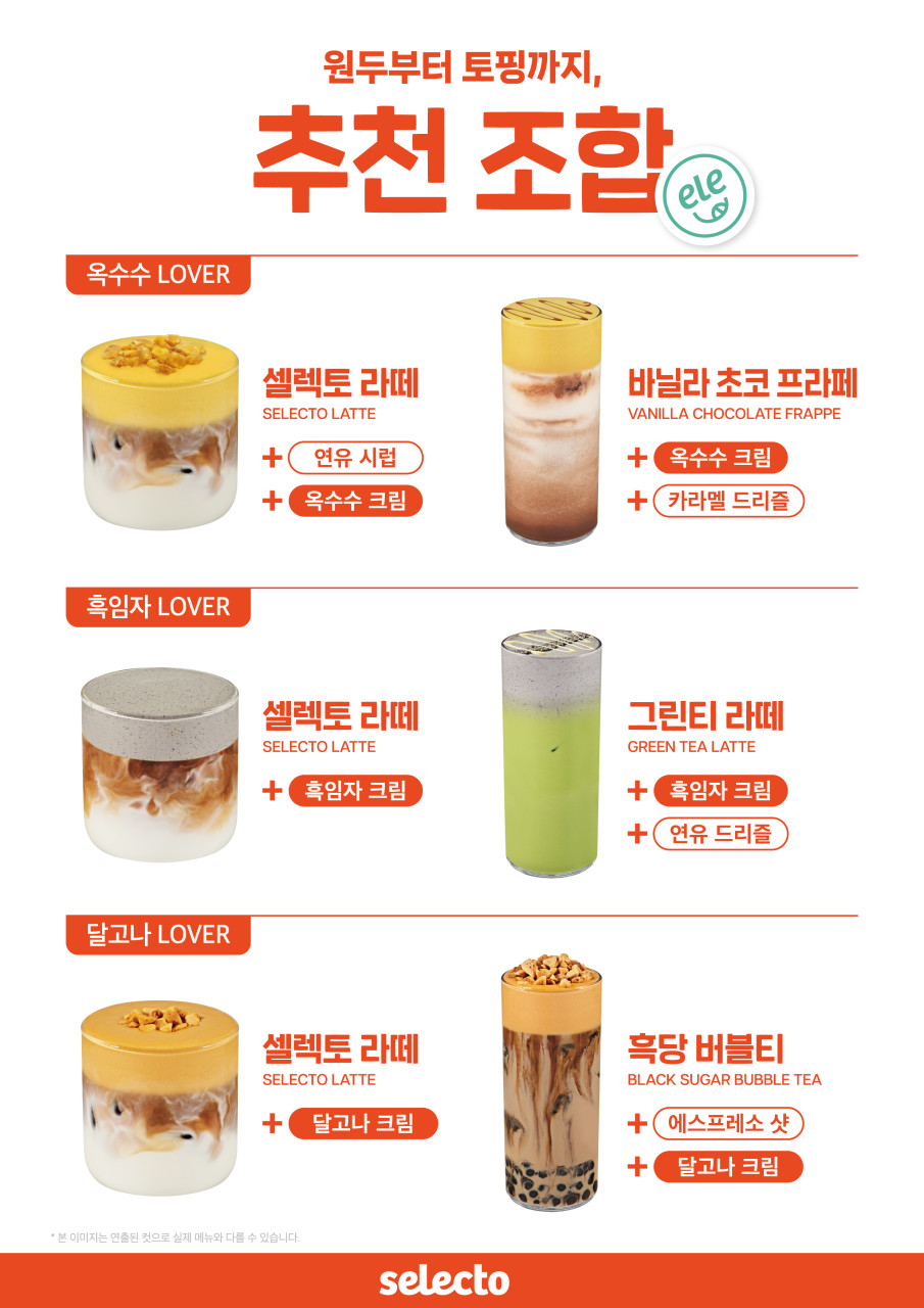 셀렉토커피 이미지