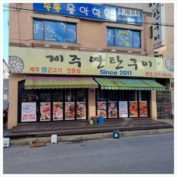 연탄불 이미지