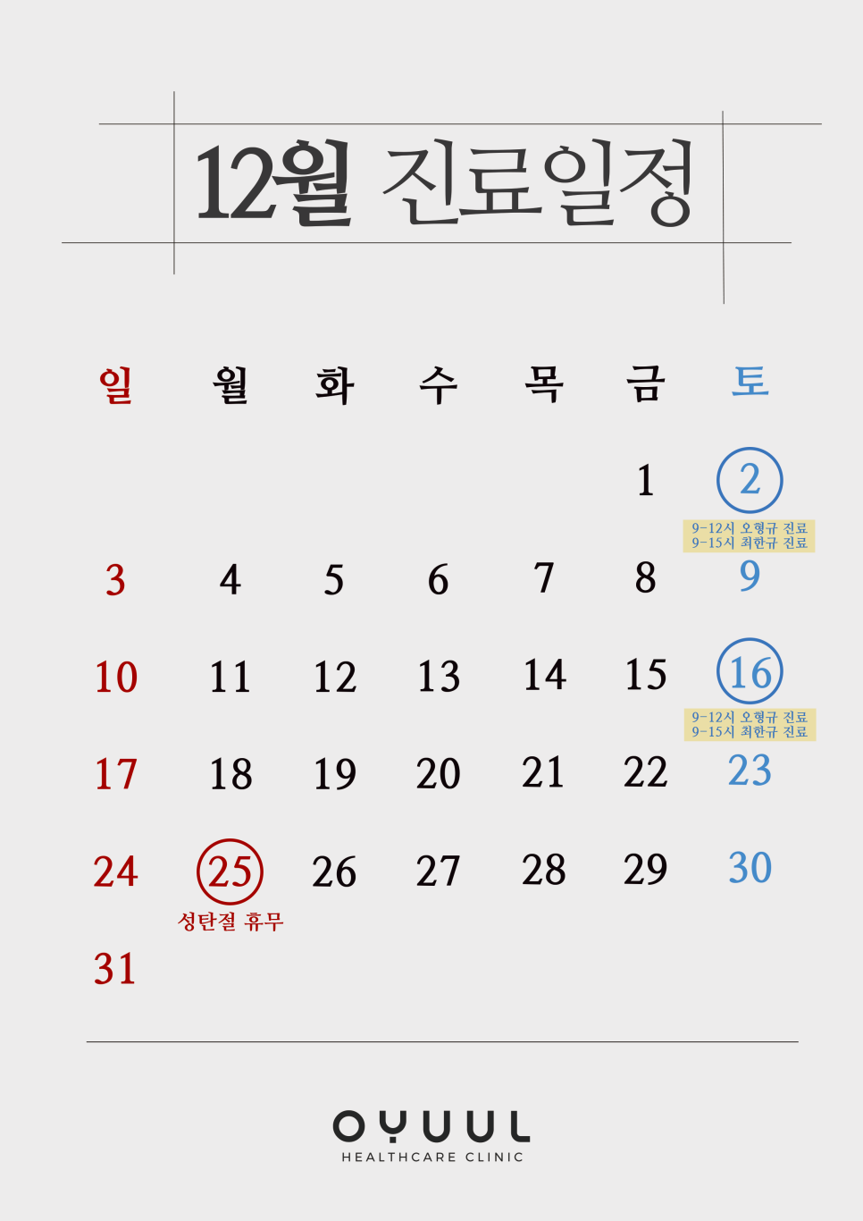 오율의원마곡 이미지