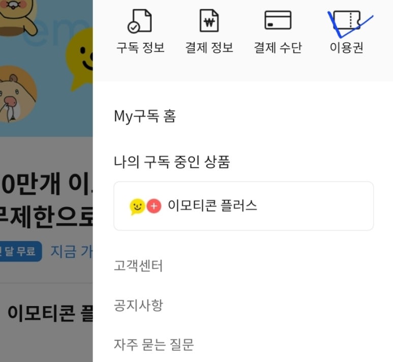 카카오플러스 이미지