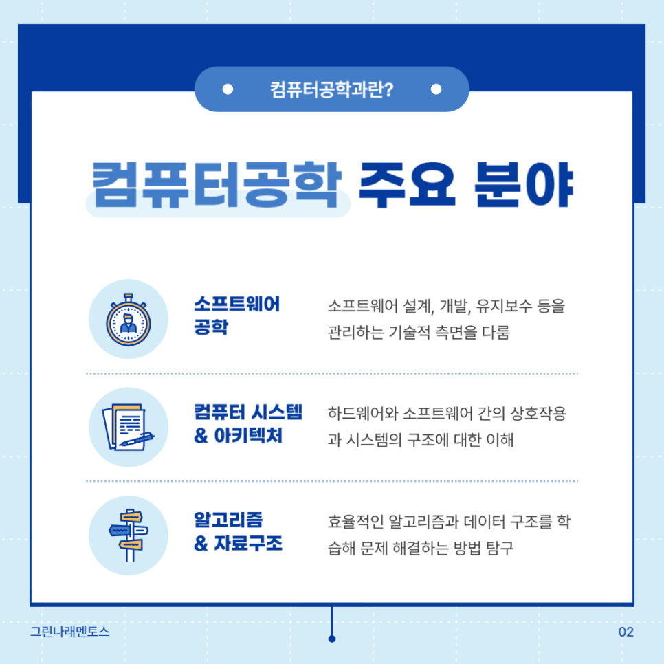 나래컴퓨터 이미지