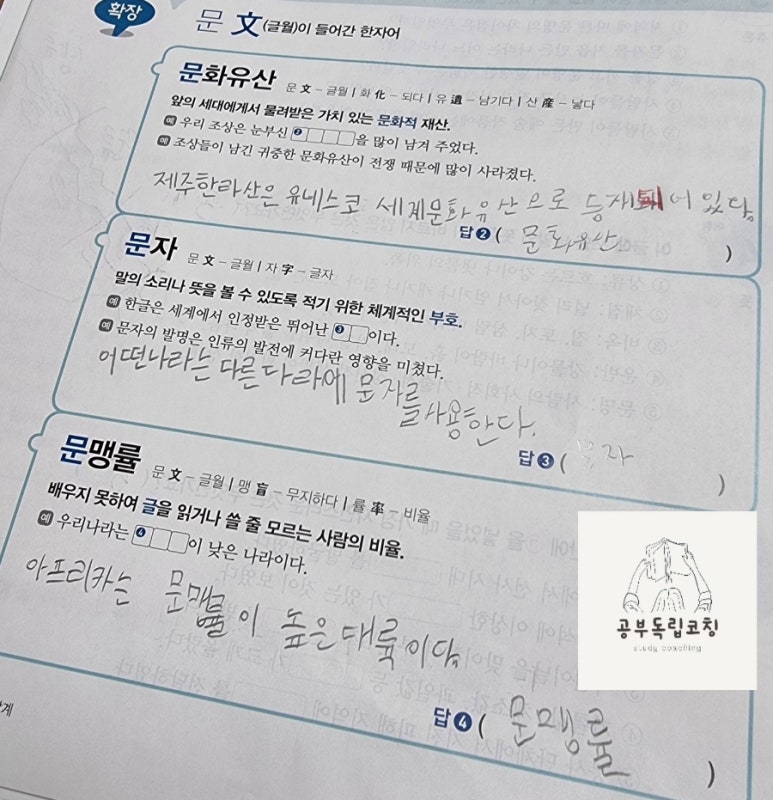 뿌리한자교습소 이미지