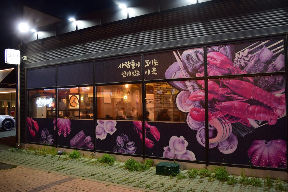 인기명아산배방점 이미지