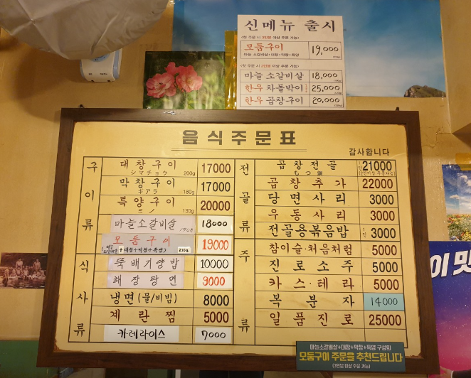 세광양대창 이미지