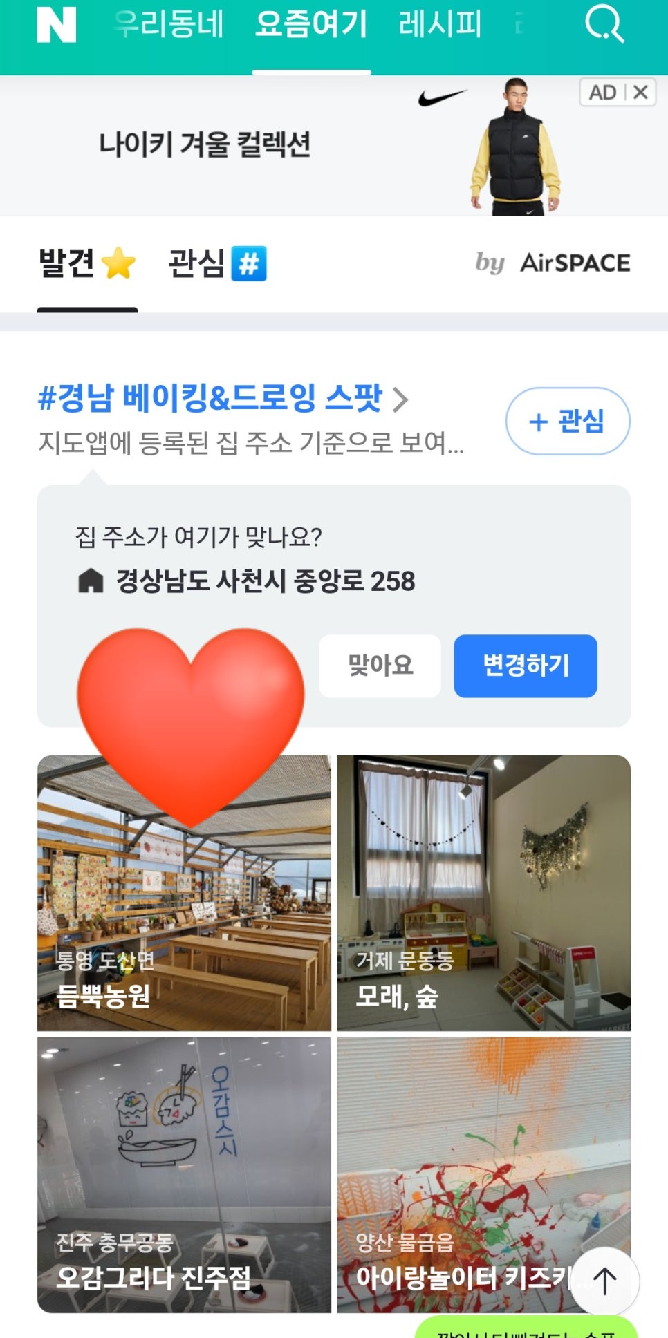 오감그리다진주점 이미지