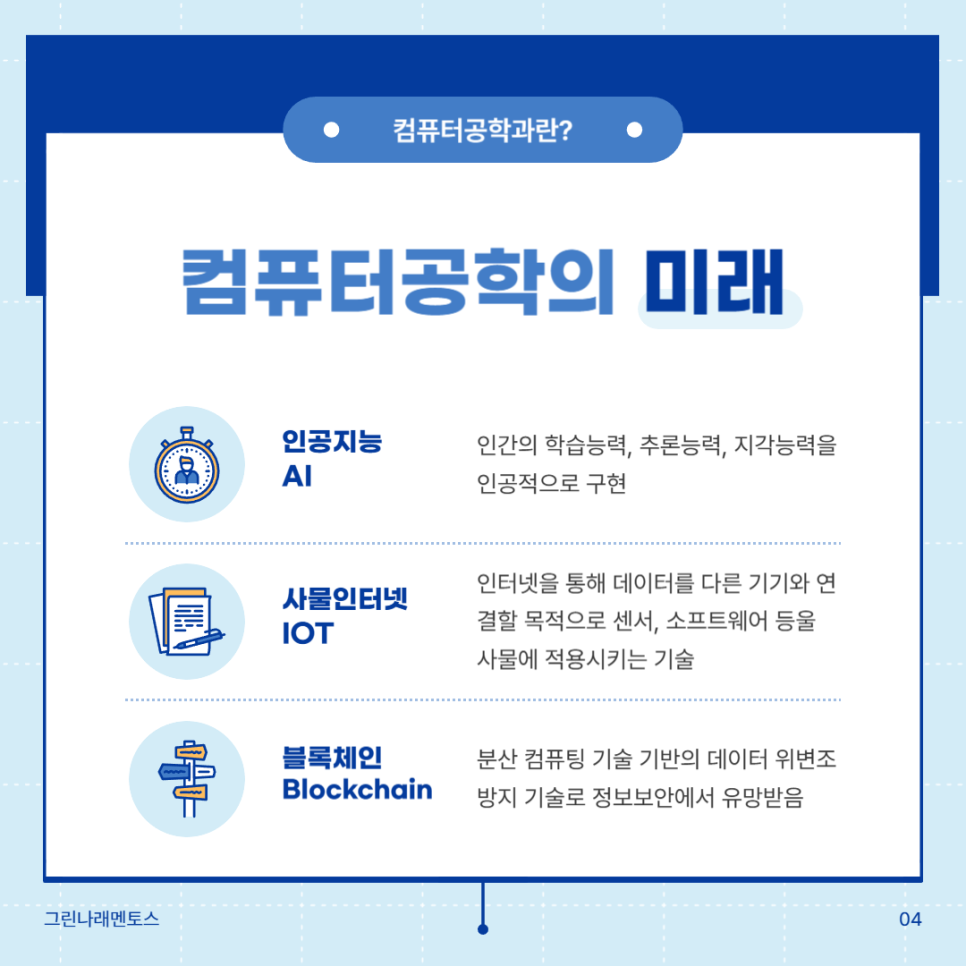 나래컴퓨터 이미지
