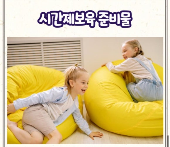 사회복지법인 혜성어린이집 이미지
